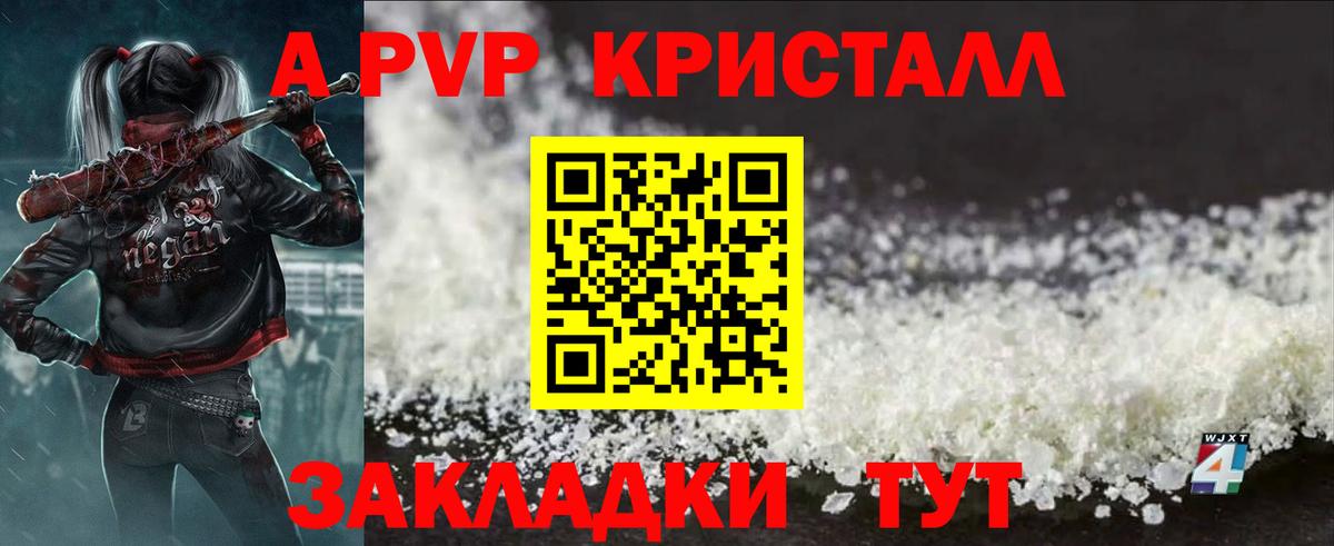Alpha PVP СК  Alpha PVP  Коркино  Вход с VPN  APVP кристаллы  APVP Соль 