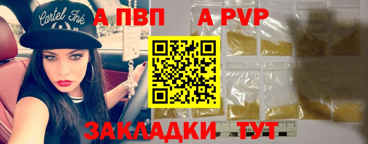 Alpha PVP кристаллы Коркино