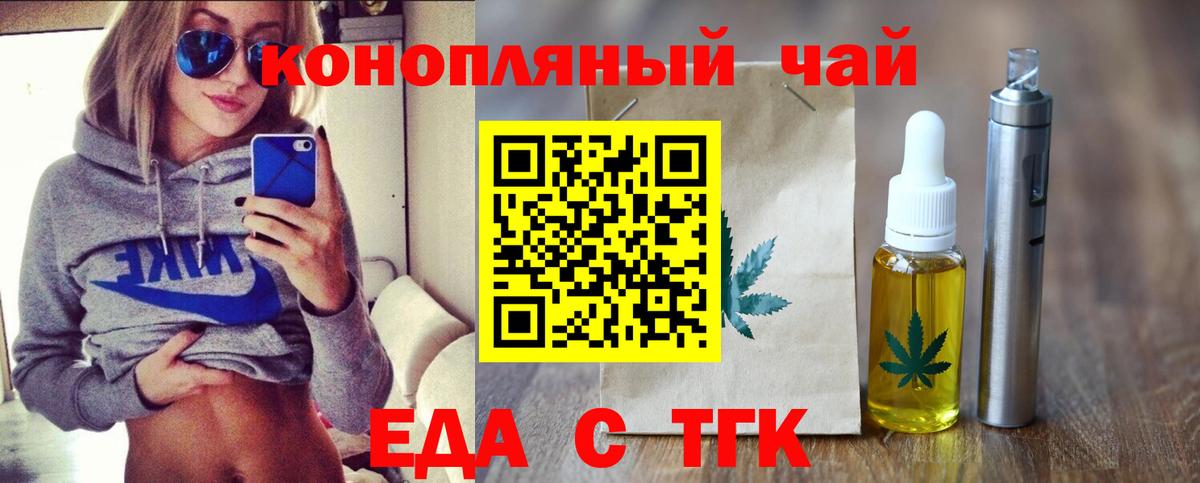 Печенье с ТГК марихуана Коркино