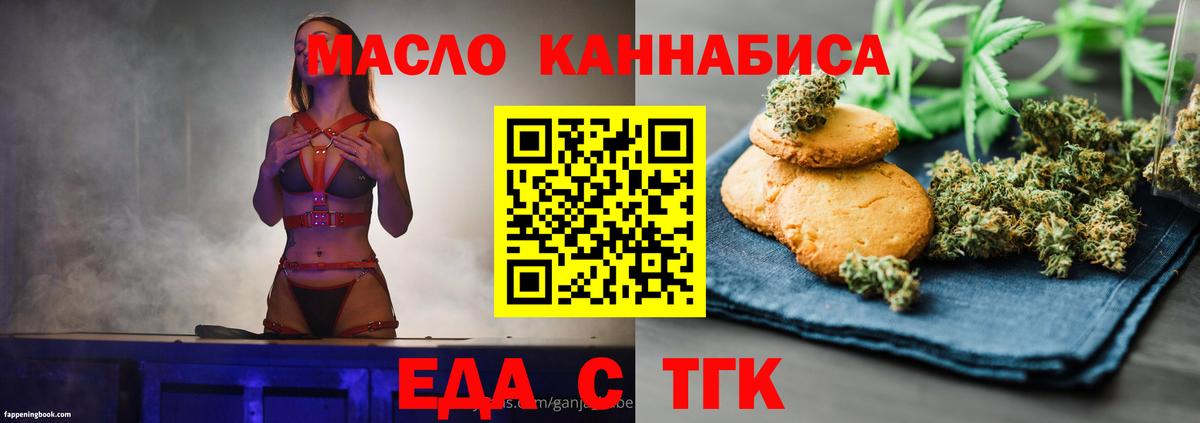 Cannafood конопля  Вход с VPN  Коркино 