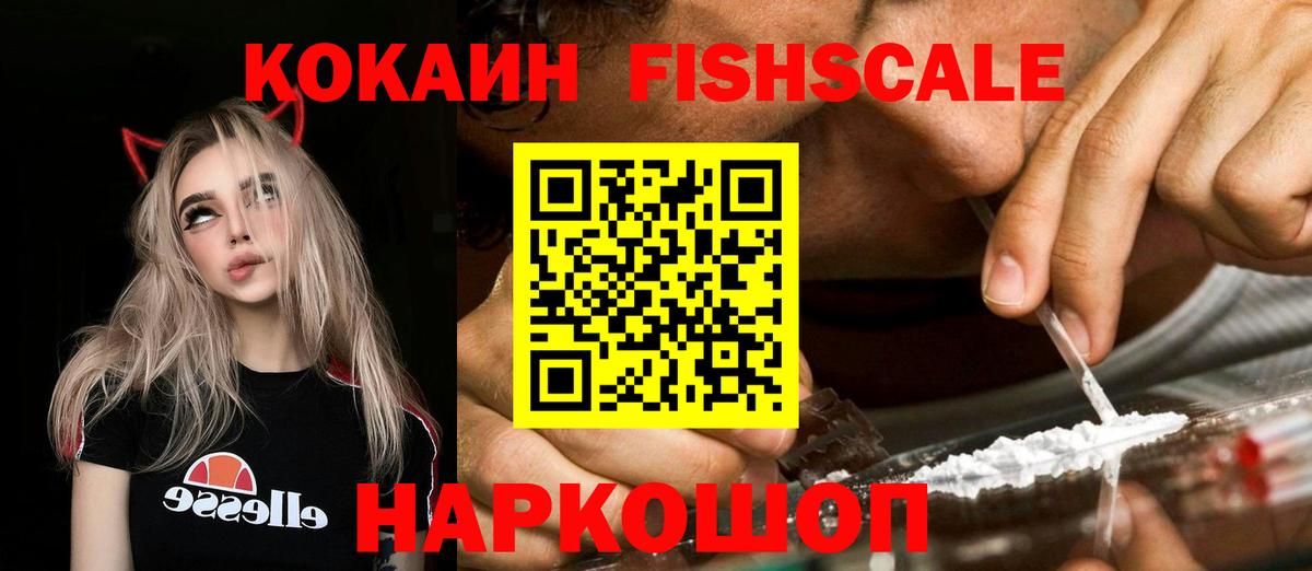 COCAIN VHQ  Кокаин 98%  Коркино  Вход с VPN 