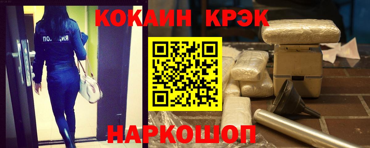 Кокаин Fish Scale Коркино