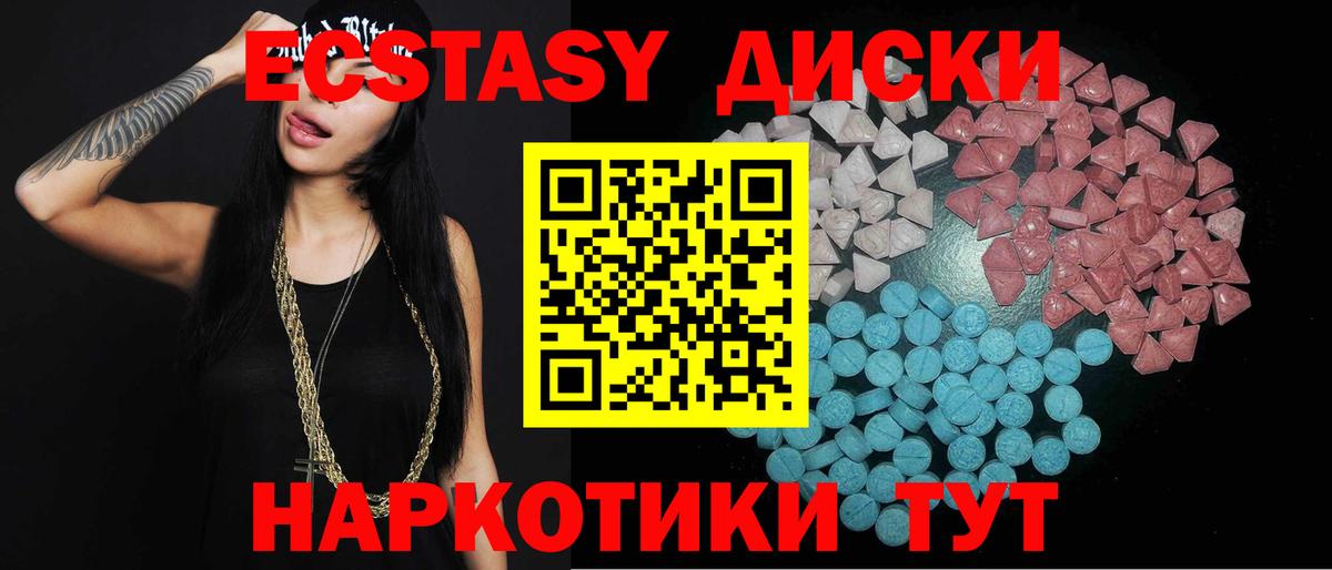 Коркино  ЭКСТАЗИ MDMA  Экстази  Ecstasy VHQ  Вход с VPN 