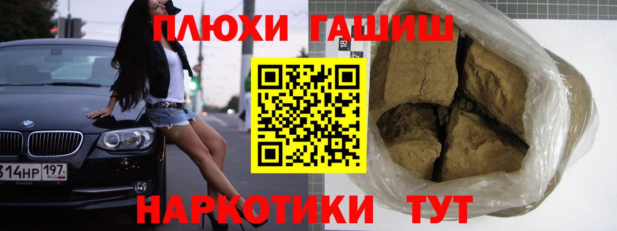 ГАШ ice o lator  ГАШИШ хэш  Коркино  Вход с VPN 