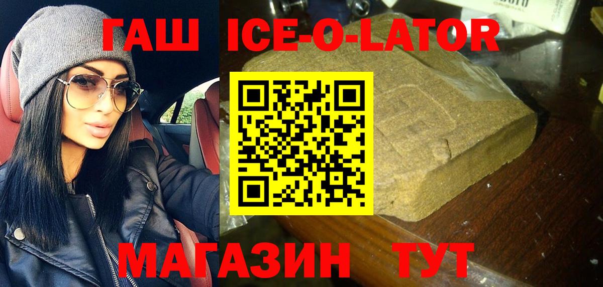 Гашиш убойный Коркино