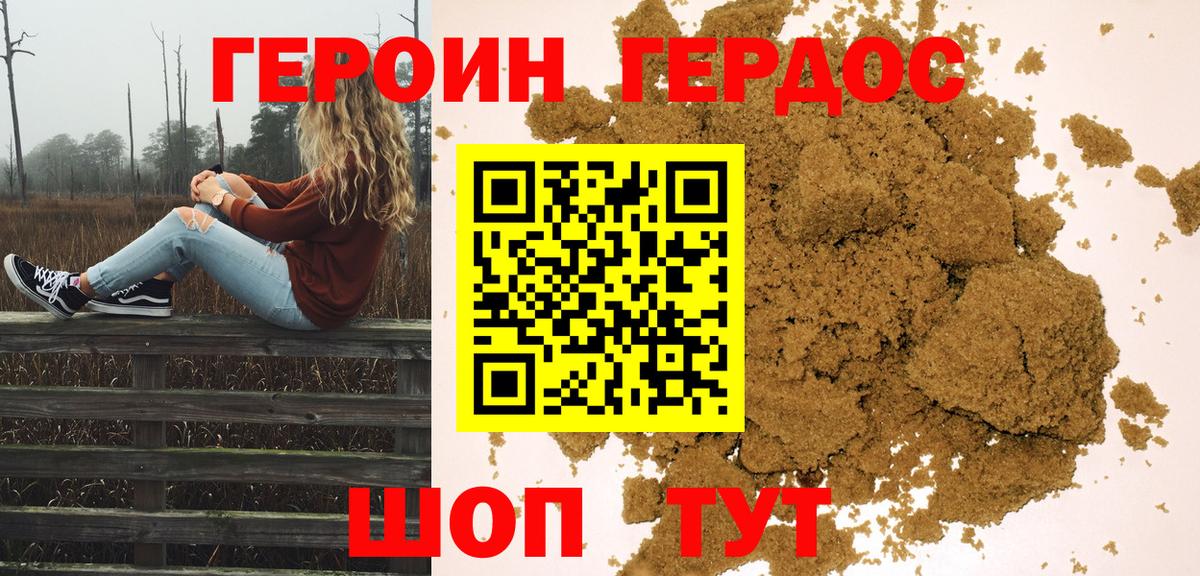 Героин Афган Коркино