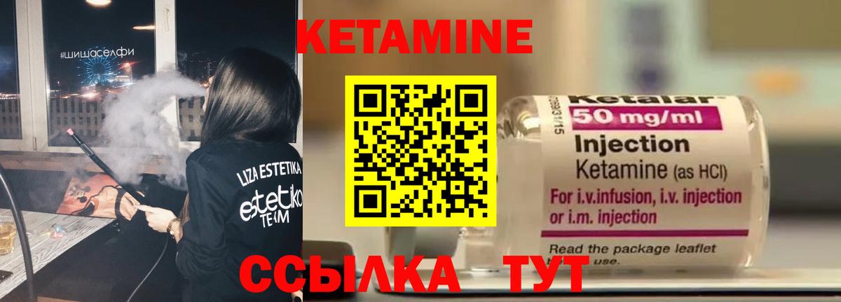 Коркино  Кетамин ketamine  Вход с VPN  Кетамин ketamine 