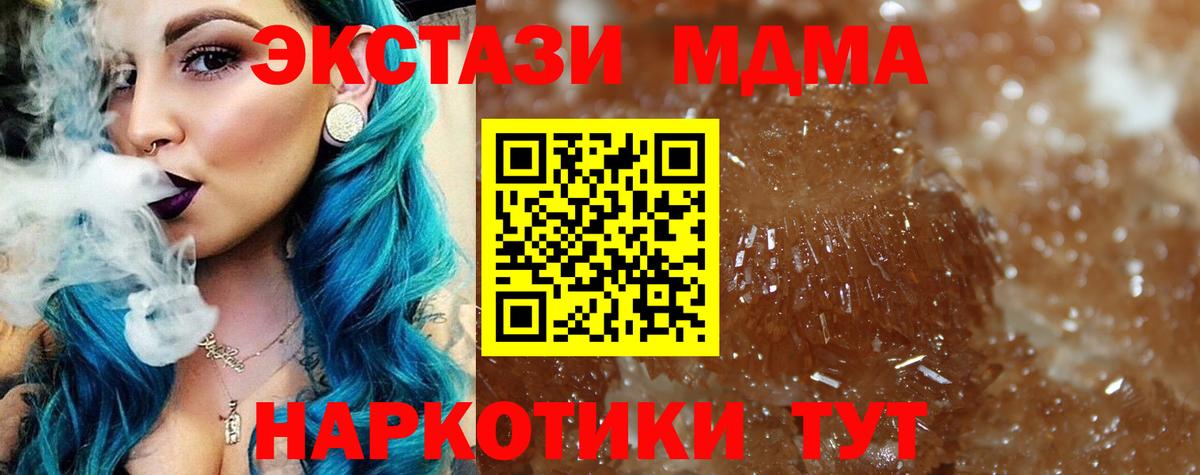 MDMA кристаллы  Вход с VPN  Коркино 