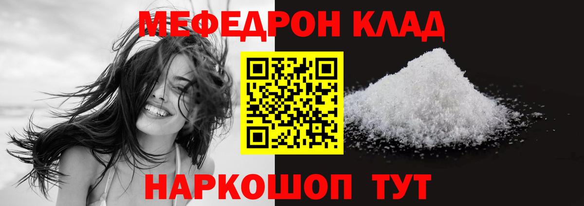 Меф кристаллы Коркино