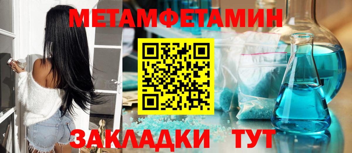 Коркино  Первитин кристалл  Вход с VPN 