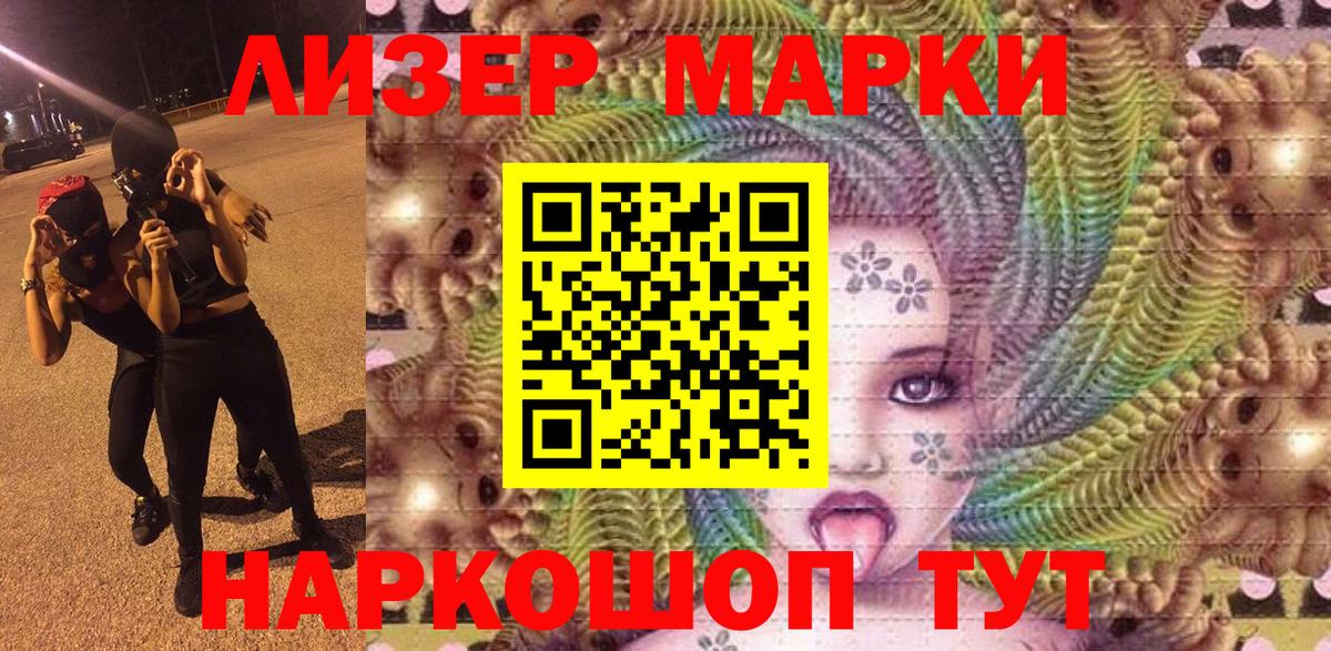 Наркотические марки 1,5мг Коркино