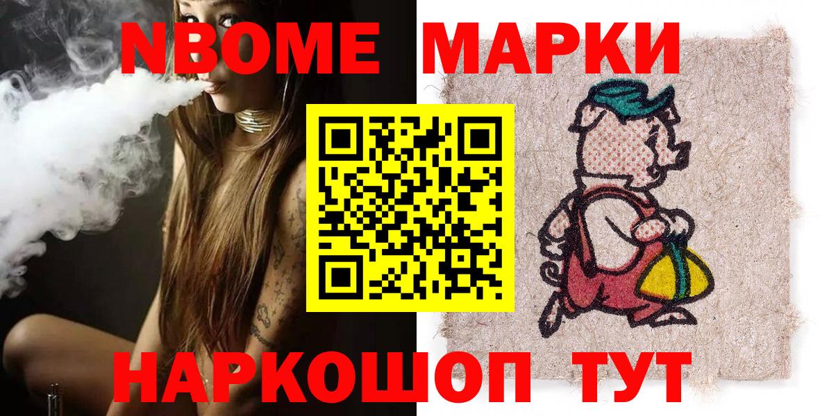 Марки 25I-NBOMe 1,8мг  Марки N-bome  Коркино  Вход с VPN 