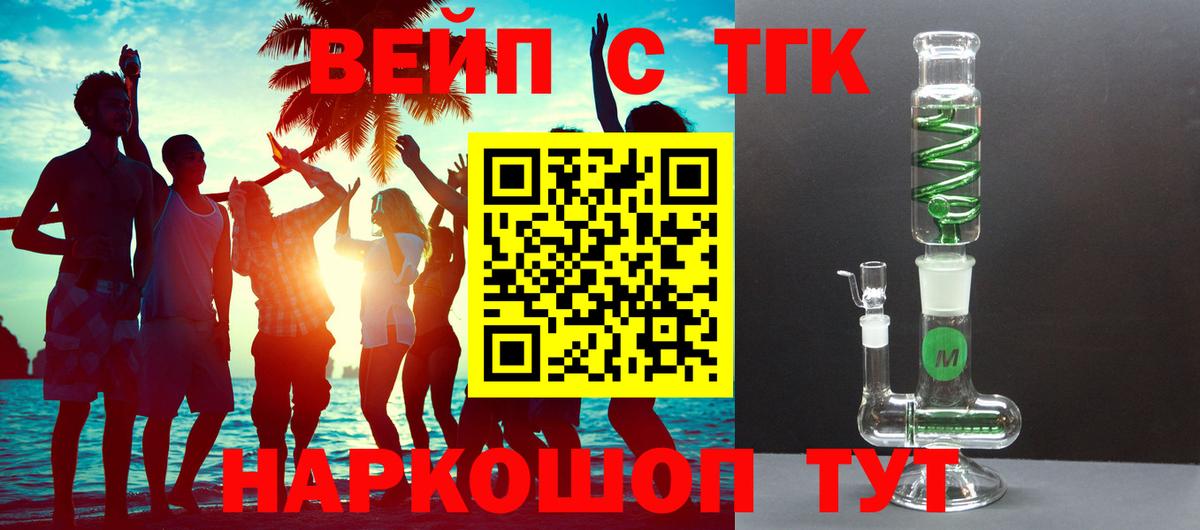 ТГК Wax Коркино